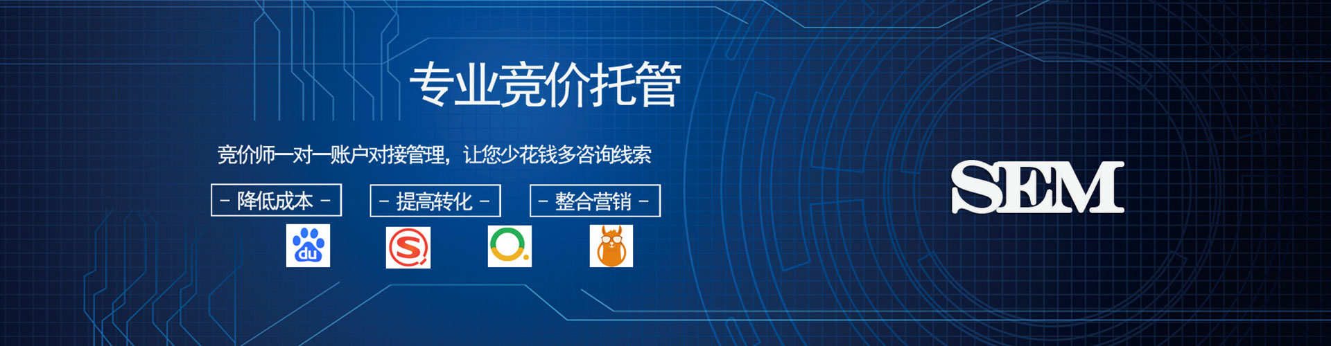 甘洛sem优化师