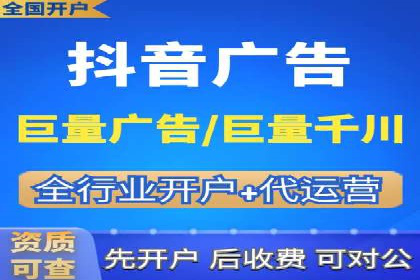 信息流广告开户全流程，揭秘返点秘诀