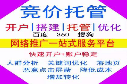 百度推广代运营公司实战：如何快速增加网站流量
